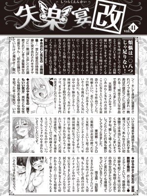 COMIC 失楽天 2024年2月号 [DL版]_188