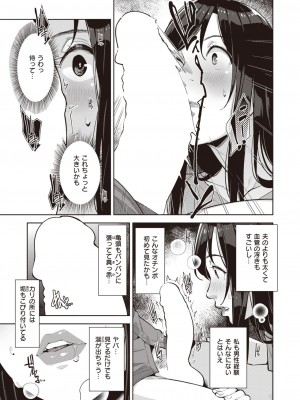 COMIC 失楽天 2024年2月号 [DL版]_011