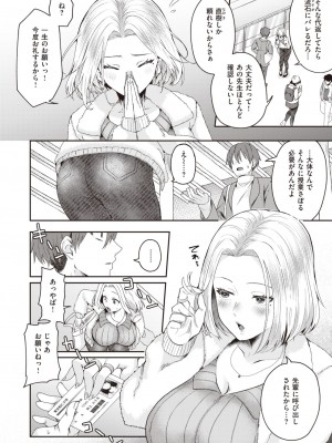 COMIC 失楽天 2024年2月号 [DL版]_128