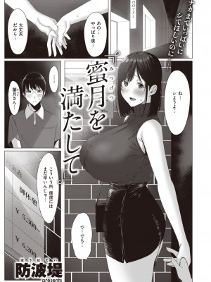 COMIC 失楽天 2024年2月号 [DL版]_103