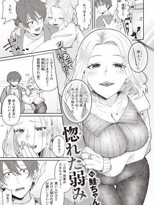 COMIC 失楽天 2024年2月号 [DL版]_127