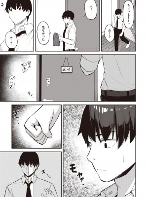 COMIC 失楽天 2024年2月号 [DL版]_171