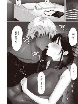 COMIC 失楽天 2024年2月号 [DL版]_108