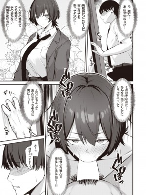 COMIC 失楽天 2024年2月号 [DL版]_175