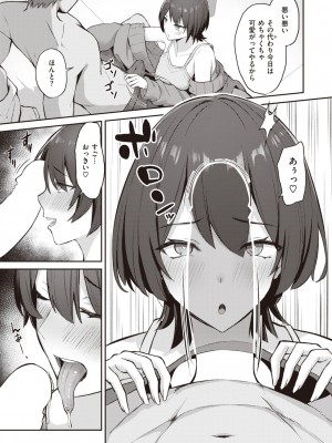 COMIC 失楽天 2024年2月号 [DL版]_173