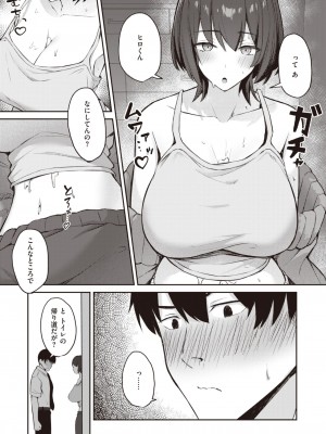 COMIC 失楽天 2024年2月号 [DL版]_179