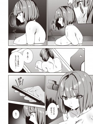 COMIC 失楽天 2024年2月号 [DL版]_052
