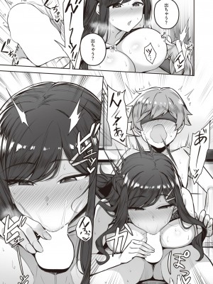 COMIC 失楽天 2024年2月号 [DL版]_089