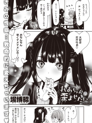 COMIC 失楽天 2024年2月号 [DL版]_146