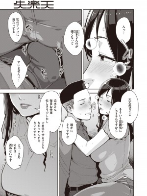 COMIC 失楽天 2024年2月号 [DL版]_009
