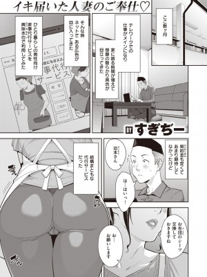 COMIC 失楽天 2024年2月号 [DL版]_003