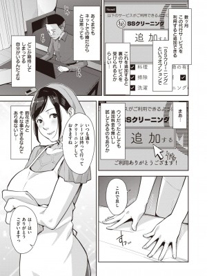 COMIC 失楽天 2024年2月号 [DL版]_005
