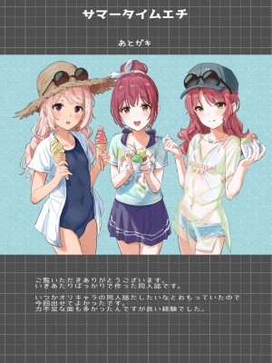 [Location outside (アータ)] サマータイムエチ [白杨汉化组] [DL版]_34