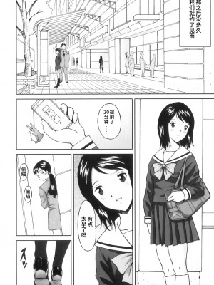 [じんじん] ふたスキ！ [不咕鸟汉化组]_019