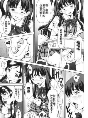 [じんじん] ふたスキ！ [不咕鸟汉化组]_124