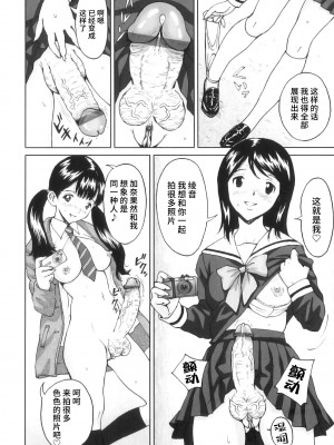 [じんじん] ふたスキ！ [不咕鸟汉化组]_023