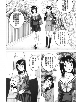 [じんじん] ふたスキ！ [不咕鸟汉化组]_021