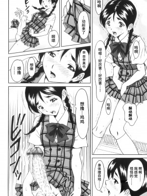 [じんじん] ふたスキ！ [不咕鸟汉化组]_131