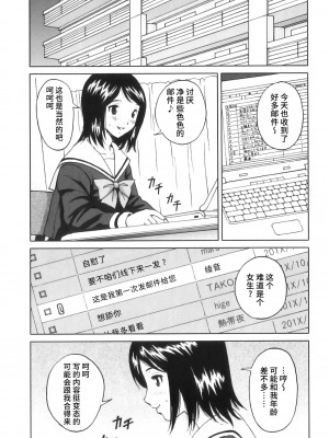 [じんじん] ふたスキ！ [不咕鸟汉化组]_017