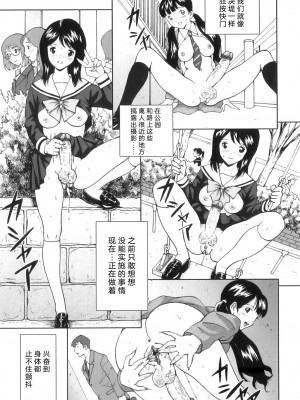 [じんじん] ふたスキ！ [不咕鸟汉化组]_024