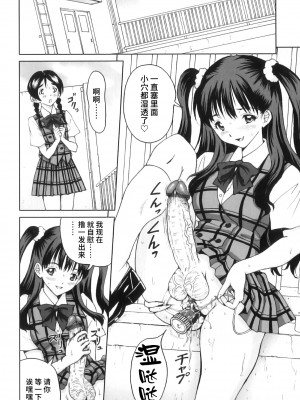 [じんじん] ふたスキ！ [不咕鸟汉化组]_127