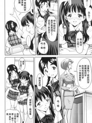 [じんじん] ふたスキ！ [不咕鸟汉化组]_125