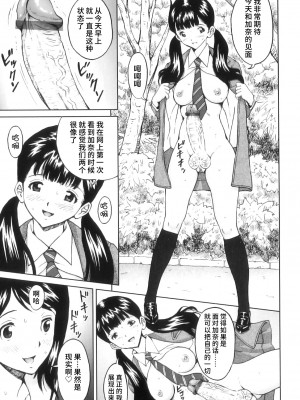 [じんじん] ふたスキ！ [不咕鸟汉化组]_022