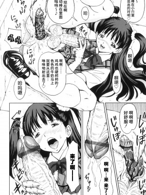 [じんじん] ふたスキ！ [不咕鸟汉化组]_129