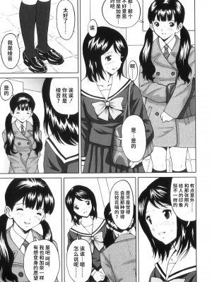 [じんじん] ふたスキ！ [不咕鸟汉化组]_020