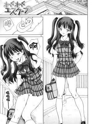 [じんじん] ふたスキ！ [不咕鸟汉化组]_122