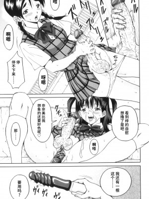 [じんじん] ふたスキ！ [不咕鸟汉化组]_132