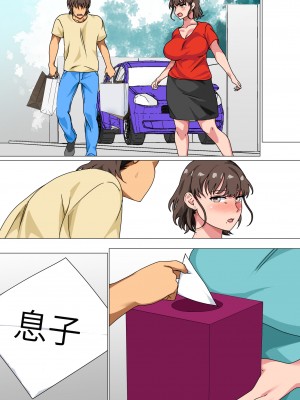 [さーくるスパイス] 王様ゲームの命令で母とセックスした話_110