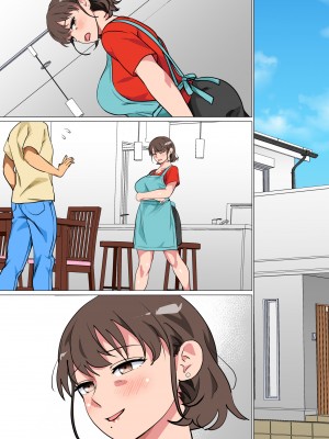 [さーくるスパイス] 王様ゲームの命令で母とセックスした話_068