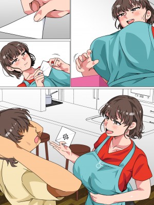 [さーくるスパイス] 王様ゲームの命令で母とセックスした話_072