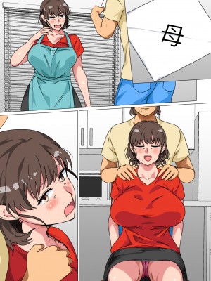 [さーくるスパイス] 王様ゲームの命令で母とセックスした話_074