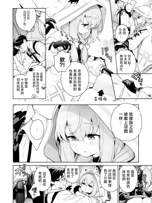 (C103) [おじたん屋さん (まめおじたん)] おしえて、先生 (ブルーアーカイブ) [欶澜汉化组]_18