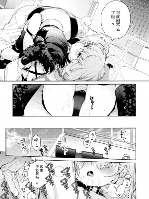 (C103) [おじたん屋さん (まめおじたん)] おしえて、先生 (ブルーアーカイブ) [欶澜汉化组]_21