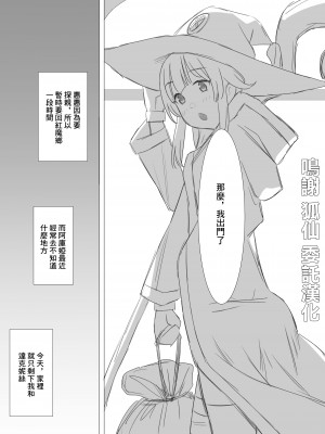 [ぷるめたる] めぐみんの里帰り中にカズマとセックスしちゃうダクネス (この素晴らしい世界に祝福を!) [中国翻訳] [DL版]_02