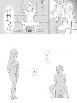 [ぷるめたる] めぐみんの里帰り中にカズマとセックスしちゃうダクネス (この素晴らしい世界に祝福を!) [中国翻訳] [DL版]_03