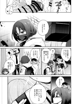 (C103) [おじたん屋さん (まめおじたん)] おしえて、先生 (ブルーアーカイブ)_38