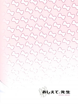(C103) [おじたん屋さん (まめおじたん)] おしえて、先生 (ブルーアーカイブ)_46
