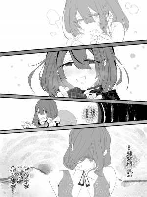 [むしゃら] 完堕ちシャットダウン_72