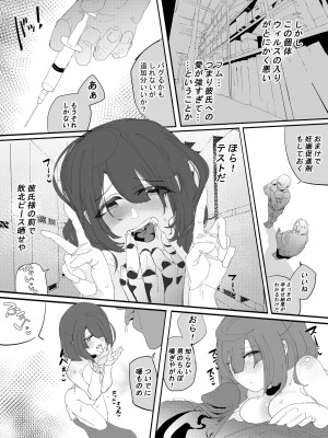[むしゃら] 完堕ちシャットダウン_40