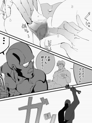 [むしゃら] 完堕ちシャットダウン_26