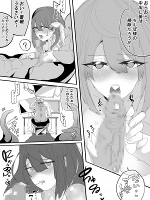 [むしゃら] 完堕ちシャットダウン_52