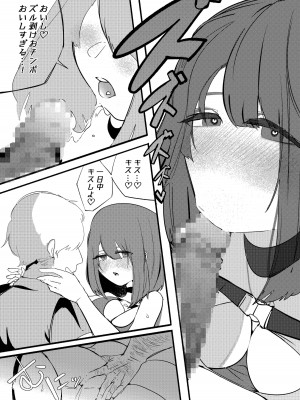 [むしゃら] 完堕ちシャットダウン_10