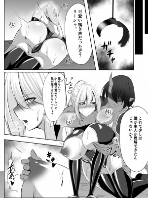 [白の葉 (シロハ)] 退魔師リーシャ_17