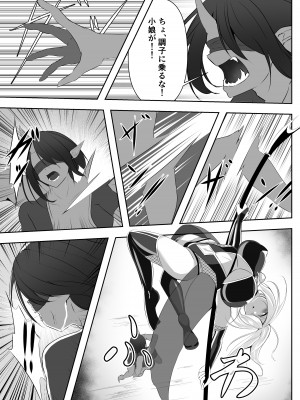 [白の葉 (シロハ)] 退魔師リーシャ_43