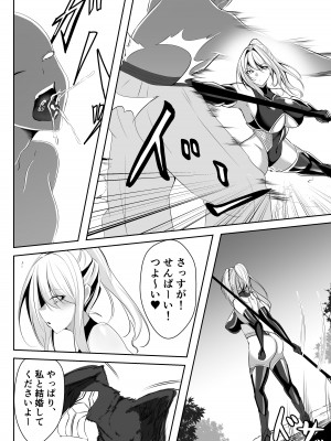 [白の葉 (シロハ)] 退魔師リーシャ_05