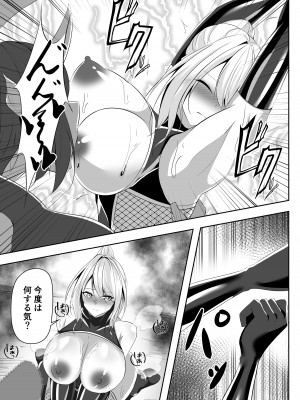 [白の葉 (シロハ)] 退魔師リーシャ_22